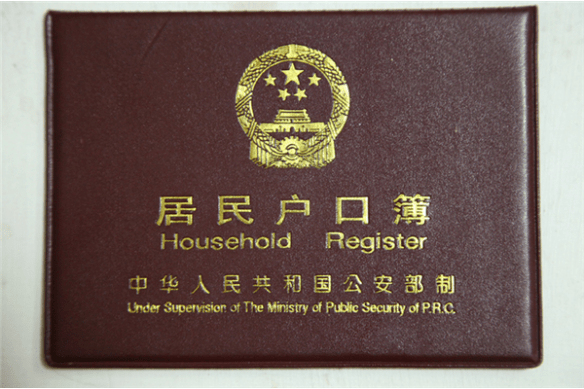 Hukou1