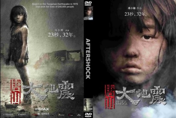 02-Aftershock_(2010)_CHINESE_R6_CUSTOM-[front].jpg